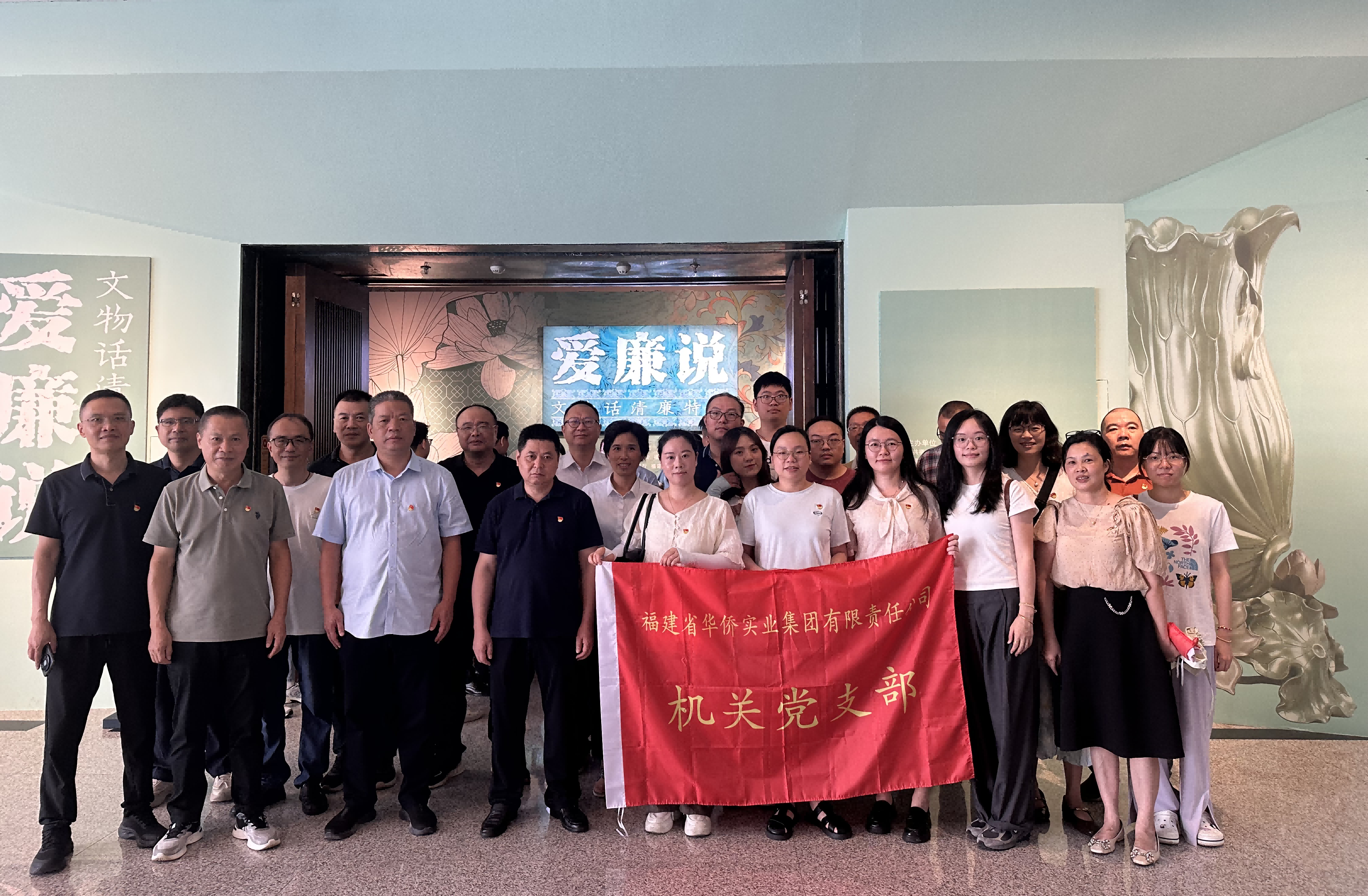 “愛(ài)廉”潤(rùn)初心 紅色鑄忠誠(chéng)